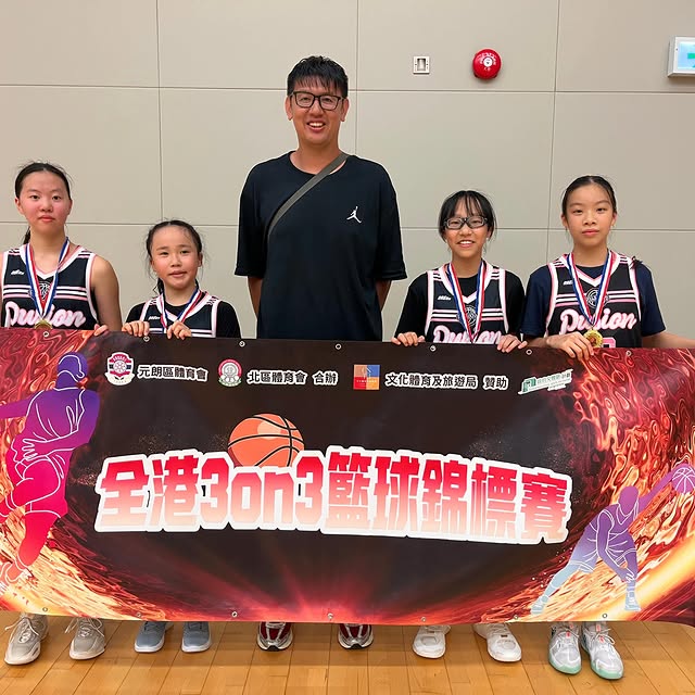 全港3on3籃球錦標賽